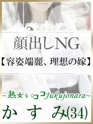 かすみ