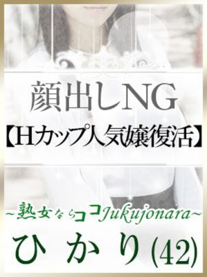 ひかり